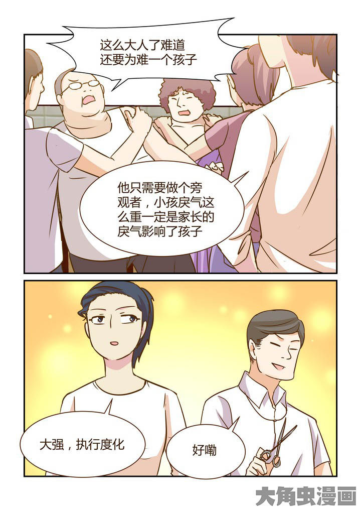 《隔壁的吃货》漫画最新章节第281章：免费下拉式在线观看章节第【3】张图片