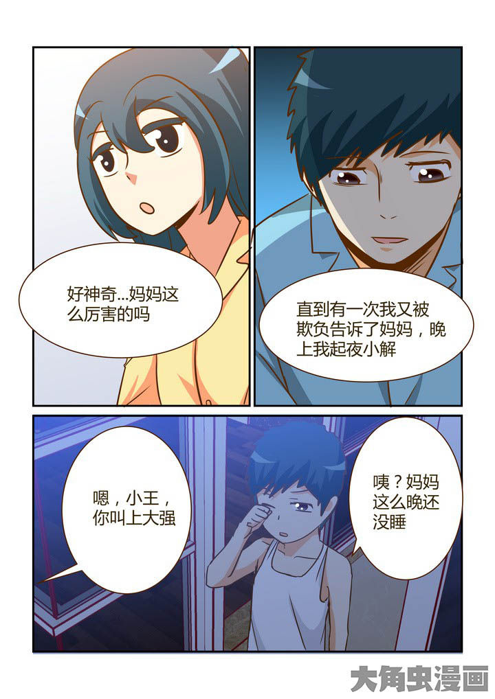 《隔壁的吃货》漫画最新章节第281章：免费下拉式在线观看章节第【9】张图片