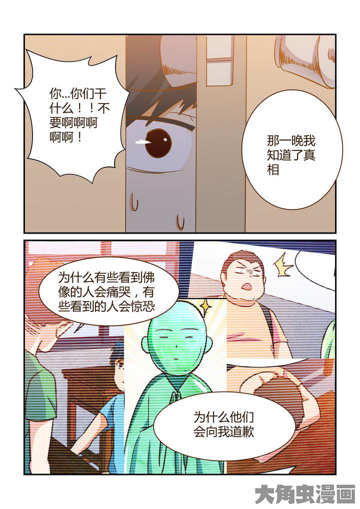 《隔壁的吃货》漫画最新章节第281章：免费下拉式在线观看章节第【2】张图片