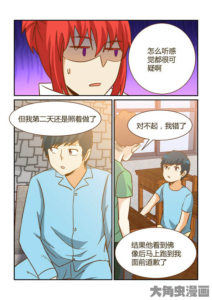 《隔壁的吃货》漫画最新章节第281章：免费下拉式在线观看章节第【10】张图片