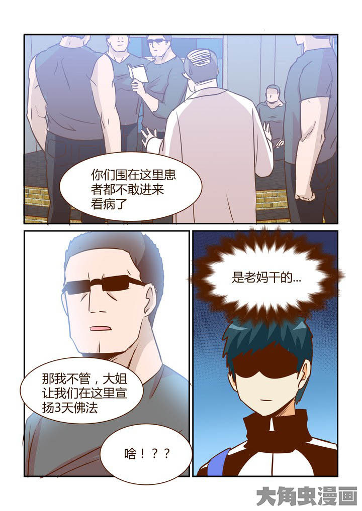 《隔壁的吃货》漫画最新章节第282章：免费下拉式在线观看章节第【1】张图片