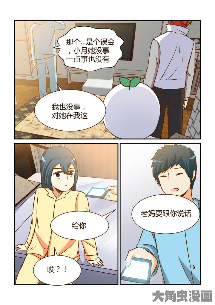 《隔壁的吃货》漫画最新章节第282章：免费下拉式在线观看章节第【7】张图片