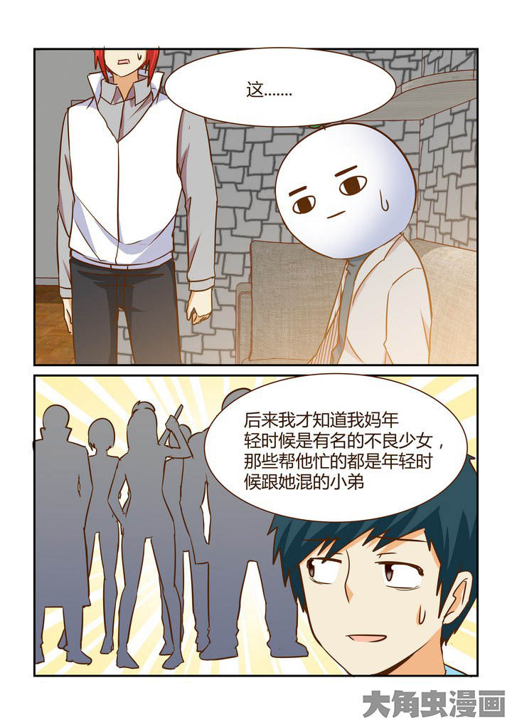 《隔壁的吃货》漫画最新章节第282章：免费下拉式在线观看章节第【10】张图片