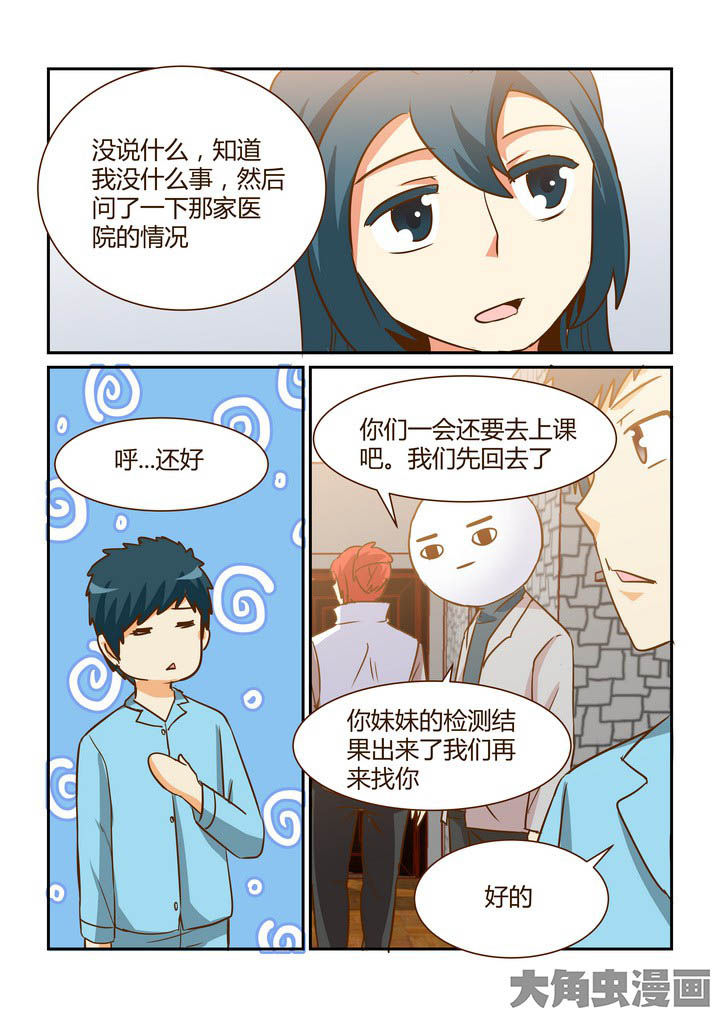 《隔壁的吃货》漫画最新章节第282章：免费下拉式在线观看章节第【5】张图片