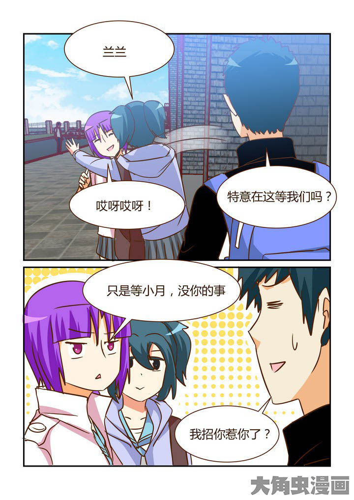 《隔壁的吃货》漫画最新章节第282章：免费下拉式在线观看章节第【3】张图片