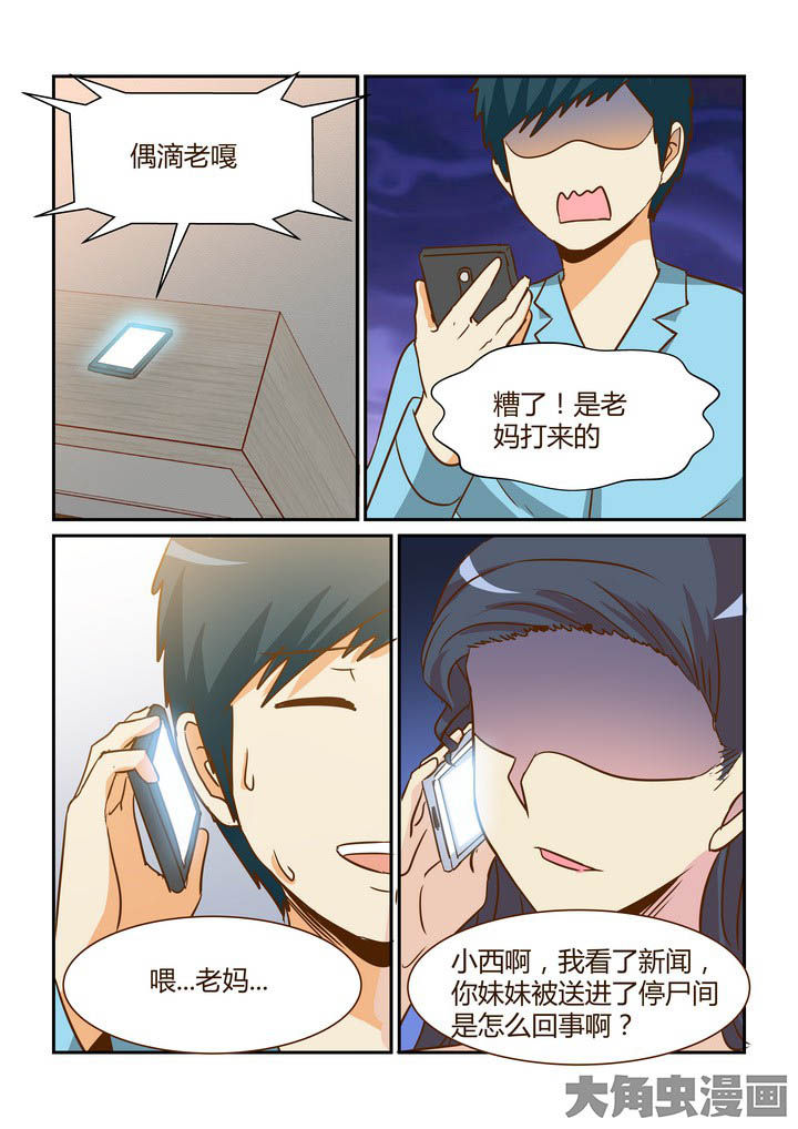 《隔壁的吃货》漫画最新章节第282章：免费下拉式在线观看章节第【8】张图片