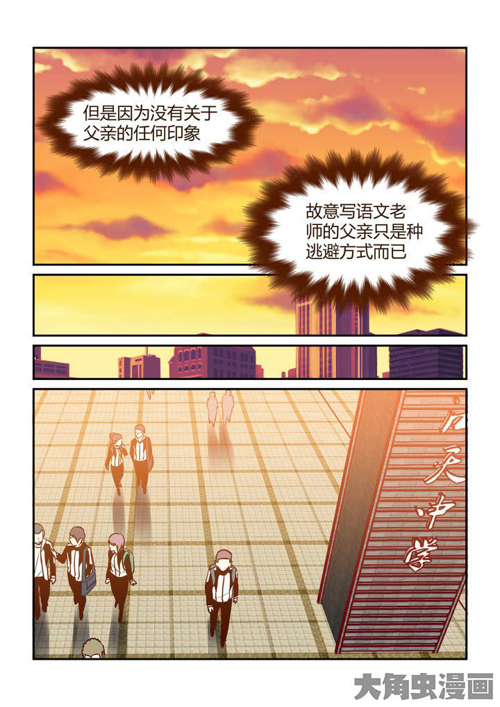 《隔壁的吃货》漫画最新章节第283章：免费下拉式在线观看章节第【6】张图片