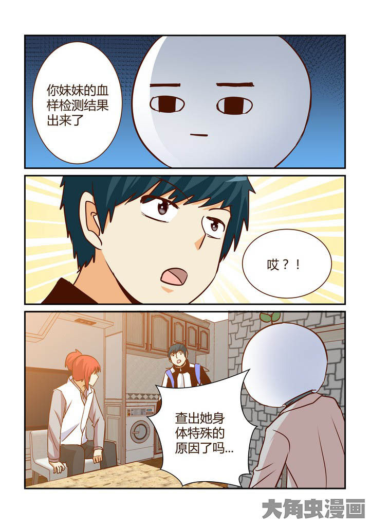 《隔壁的吃货》漫画最新章节第283章：免费下拉式在线观看章节第【3】张图片