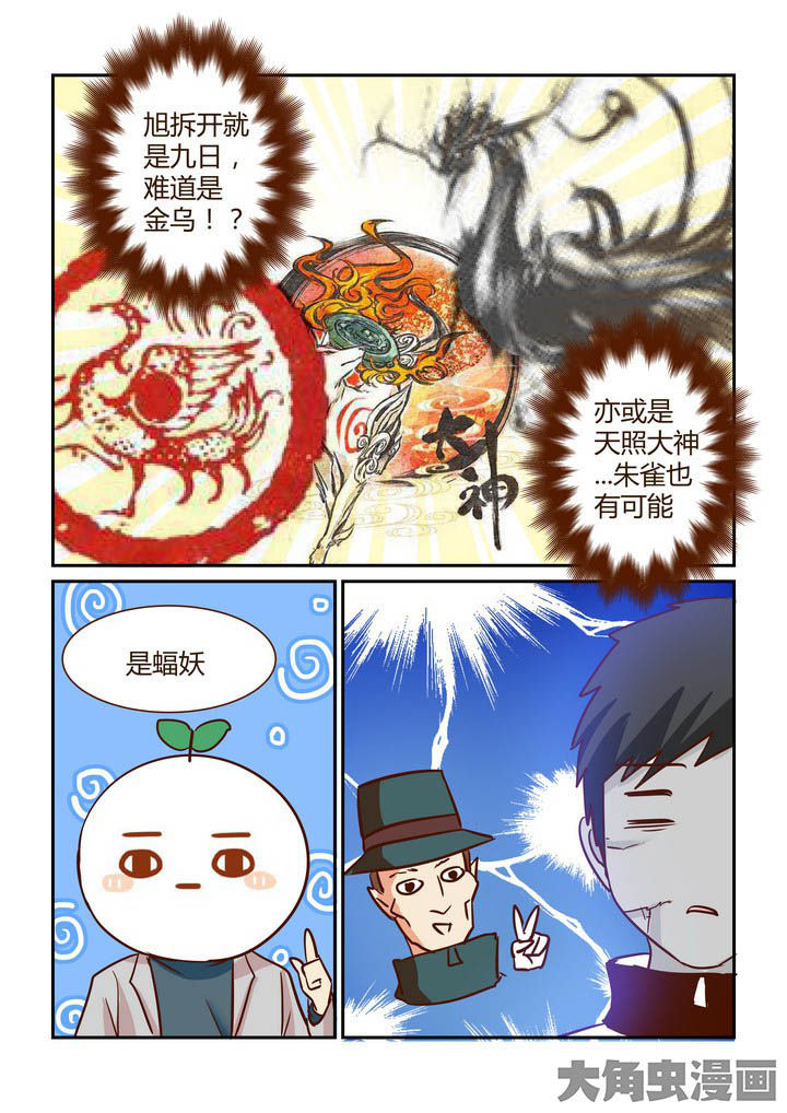 《隔壁的吃货》漫画最新章节第283章：免费下拉式在线观看章节第【1】张图片