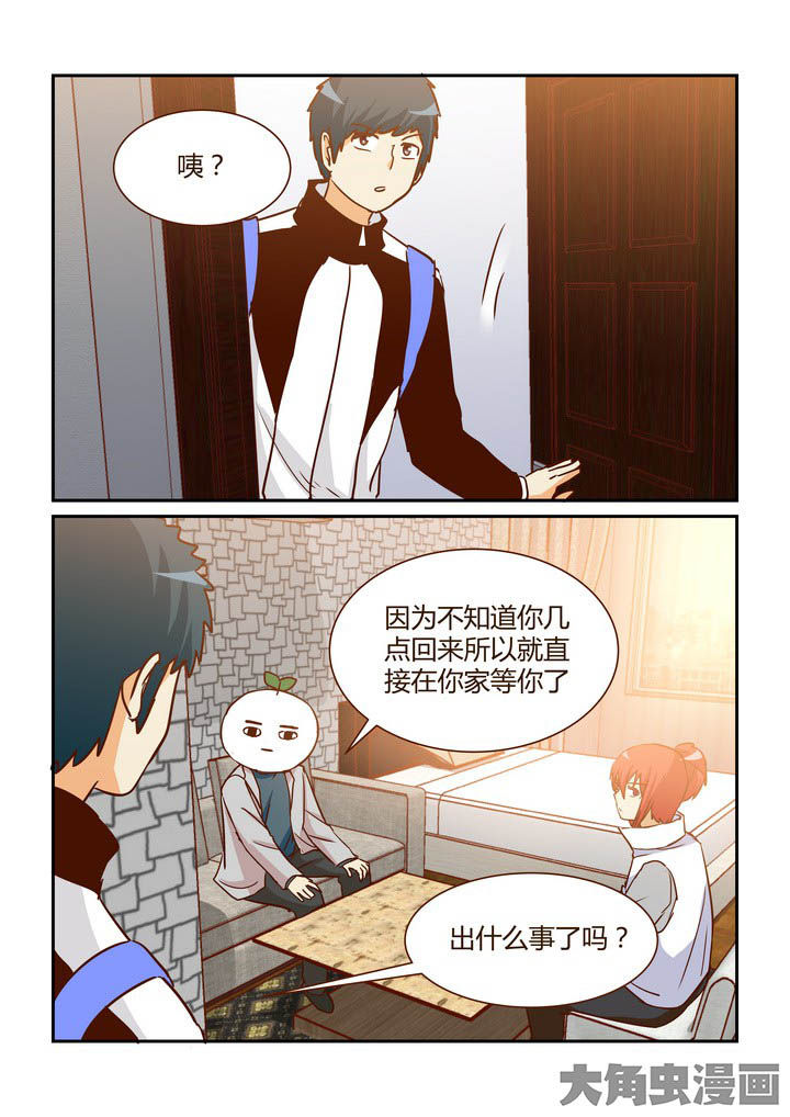 《隔壁的吃货》漫画最新章节第283章：免费下拉式在线观看章节第【4】张图片