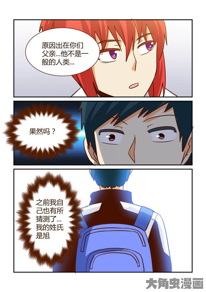 《隔壁的吃货》漫画最新章节第283章：免费下拉式在线观看章节第【2】张图片