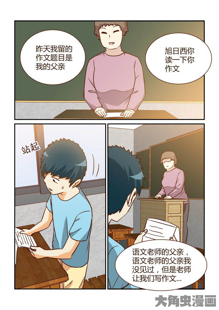 《隔壁的吃货》漫画最新章节第283章：免费下拉式在线观看章节第【8】张图片