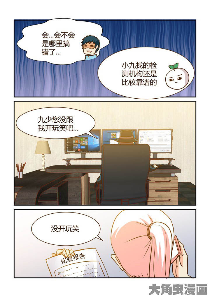 《隔壁的吃货》漫画最新章节第284章：免费下拉式在线观看章节第【7】张图片