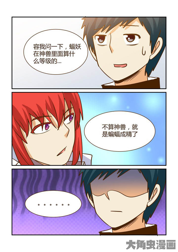 《隔壁的吃货》漫画最新章节第284章：免费下拉式在线观看章节第【8】张图片