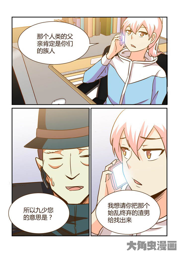 《隔壁的吃货》漫画最新章节第284章：免费下拉式在线观看章节第【6】张图片