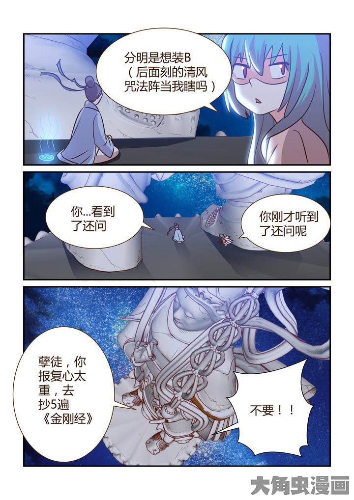 《隔壁的吃货》漫画最新章节第284章：免费下拉式在线观看章节第【1】张图片