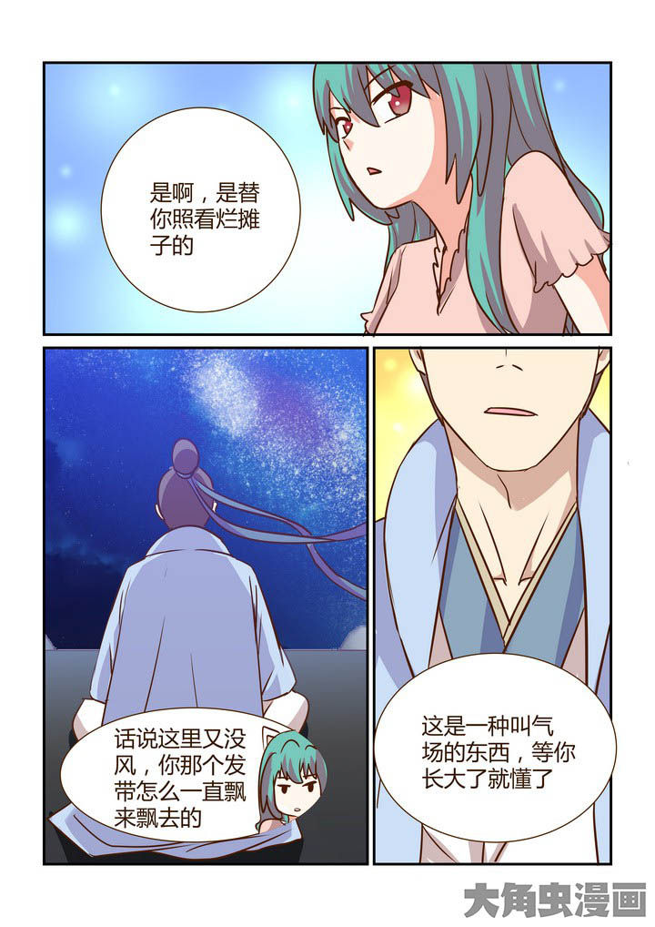 《隔壁的吃货》漫画最新章节第284章：免费下拉式在线观看章节第【2】张图片