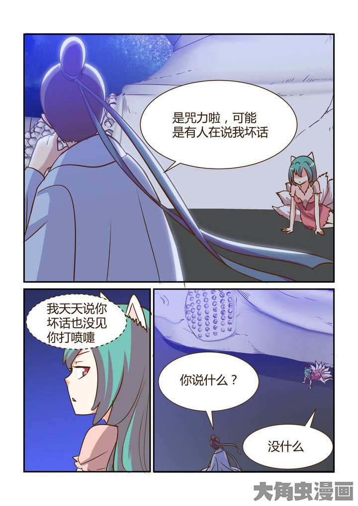 《隔壁的吃货》漫画最新章节第284章：免费下拉式在线观看章节第【4】张图片