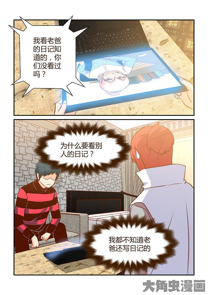 《隔壁的吃货》漫画最新章节第286章：免费下拉式在线观看章节第【9】张图片