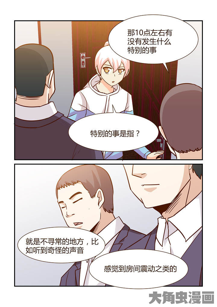 《隔壁的吃货》漫画最新章节第286章：免费下拉式在线观看章节第【3】张图片