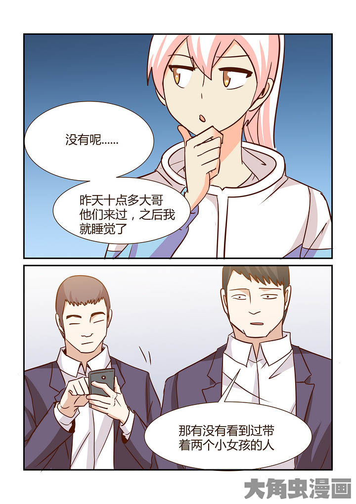 《隔壁的吃货》漫画最新章节第286章：免费下拉式在线观看章节第【2】张图片