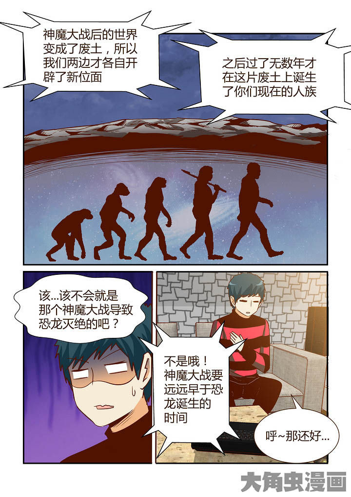 《隔壁的吃货》漫画最新章节第286章：免费下拉式在线观看章节第【7】张图片