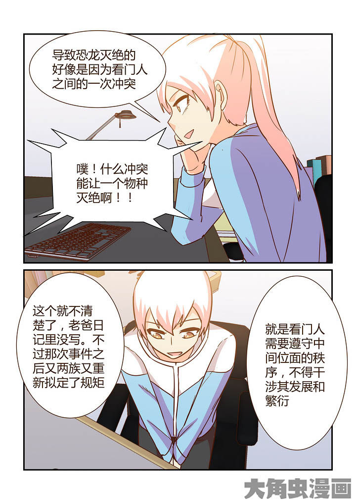 《隔壁的吃货》漫画最新章节第286章：免费下拉式在线观看章节第【6】张图片