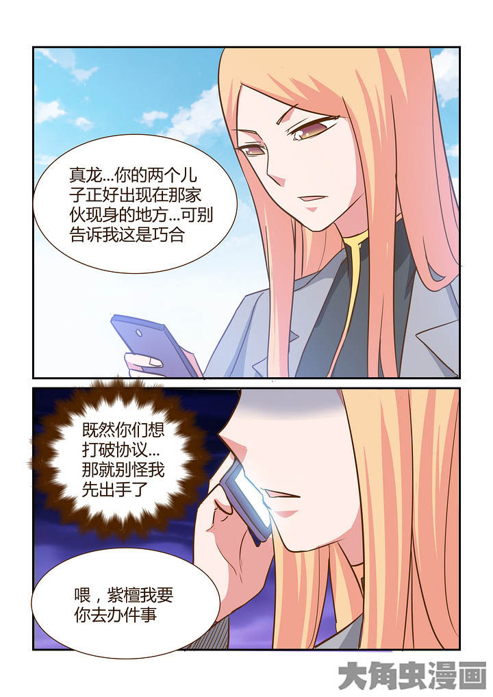 《隔壁的吃货》漫画最新章节第287章：免费下拉式在线观看章节第【3】张图片