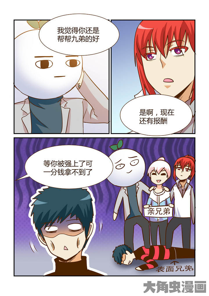 《隔壁的吃货》漫画最新章节第287章：免费下拉式在线观看章节第【6】张图片