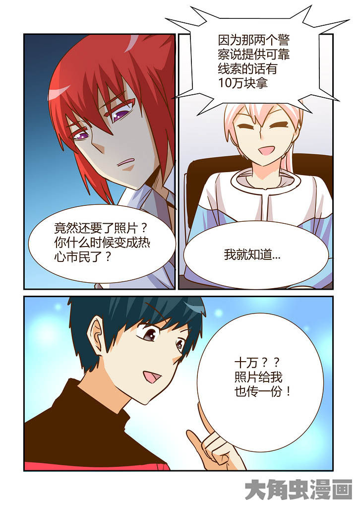 《隔壁的吃货》漫画最新章节第287章：免费下拉式在线观看章节第【8】张图片