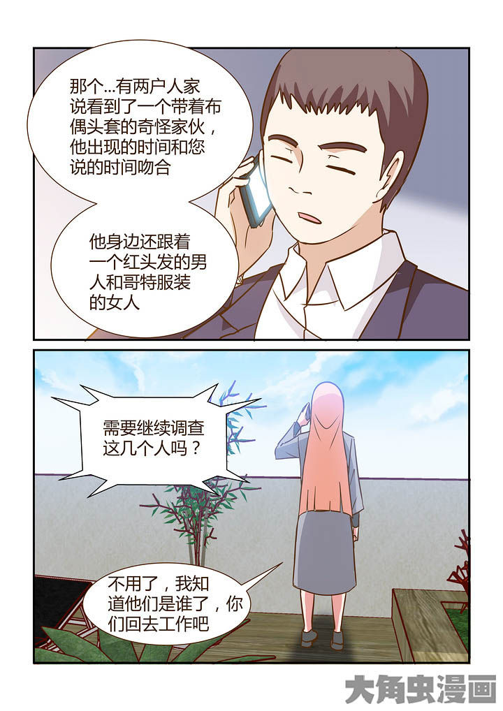 《隔壁的吃货》漫画最新章节第287章：免费下拉式在线观看章节第【4】张图片