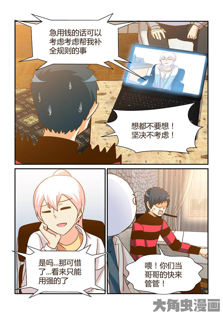 《隔壁的吃货》漫画最新章节第287章：免费下拉式在线观看章节第【7】张图片