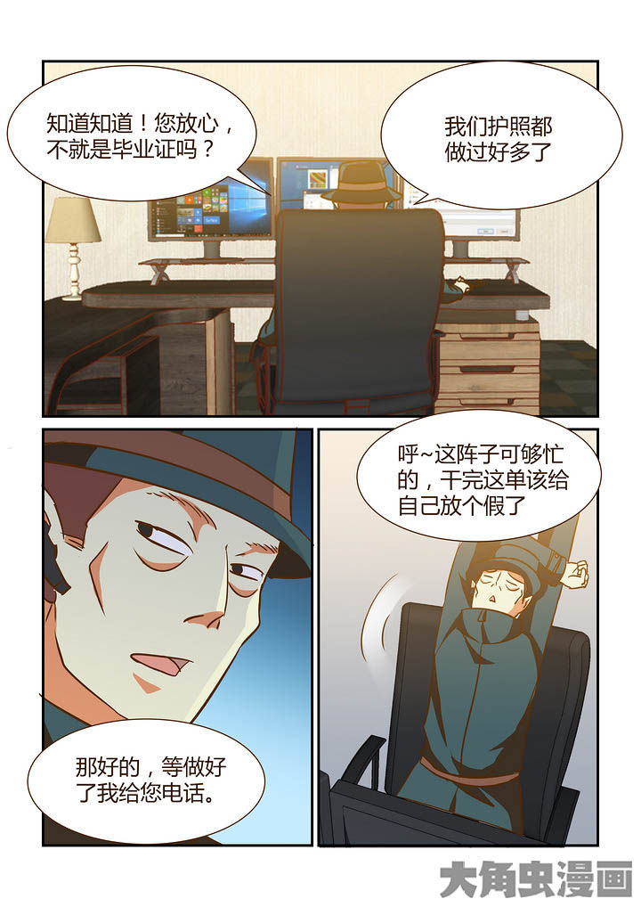 《隔壁的吃货》漫画最新章节第287章：免费下拉式在线观看章节第【2】张图片