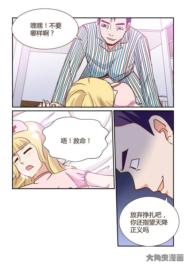 《隔壁的吃货》漫画最新章节第289章：免费下拉式在线观看章节第【3】张图片