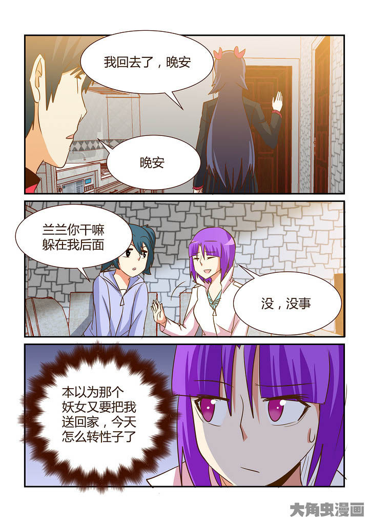 《隔壁的吃货》漫画最新章节第289章：免费下拉式在线观看章节第【6】张图片