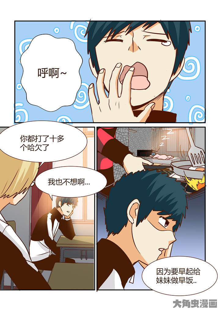 《隔壁的吃货》漫画最新章节第290章：免费下拉式在线观看章节第【10】张图片