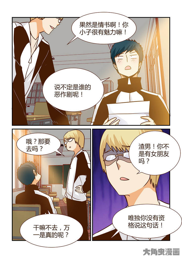 《隔壁的吃货》漫画最新章节第290章：免费下拉式在线观看章节第【6】张图片