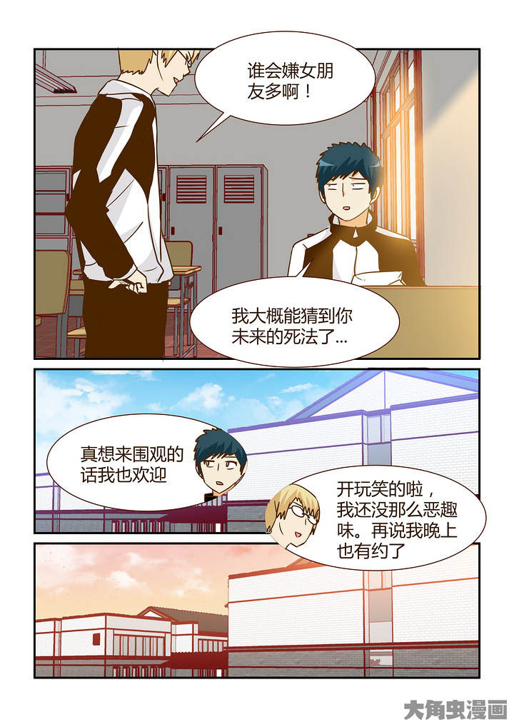 《隔壁的吃货》漫画最新章节第290章：免费下拉式在线观看章节第【4】张图片