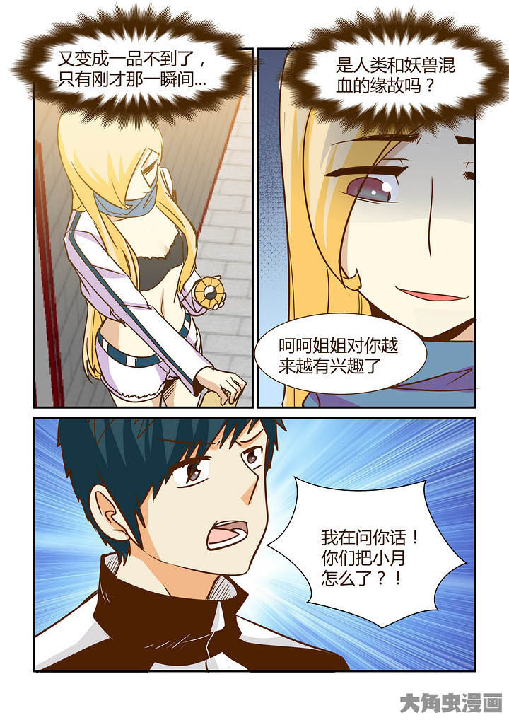 《隔壁的吃货》漫画最新章节第293章：免费下拉式在线观看章节第【7】张图片