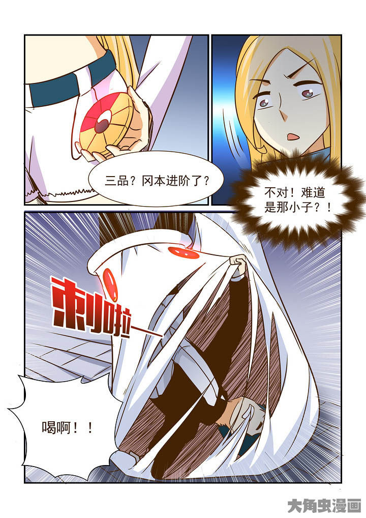 《隔壁的吃货》漫画最新章节第293章：免费下拉式在线观看章节第【9】张图片