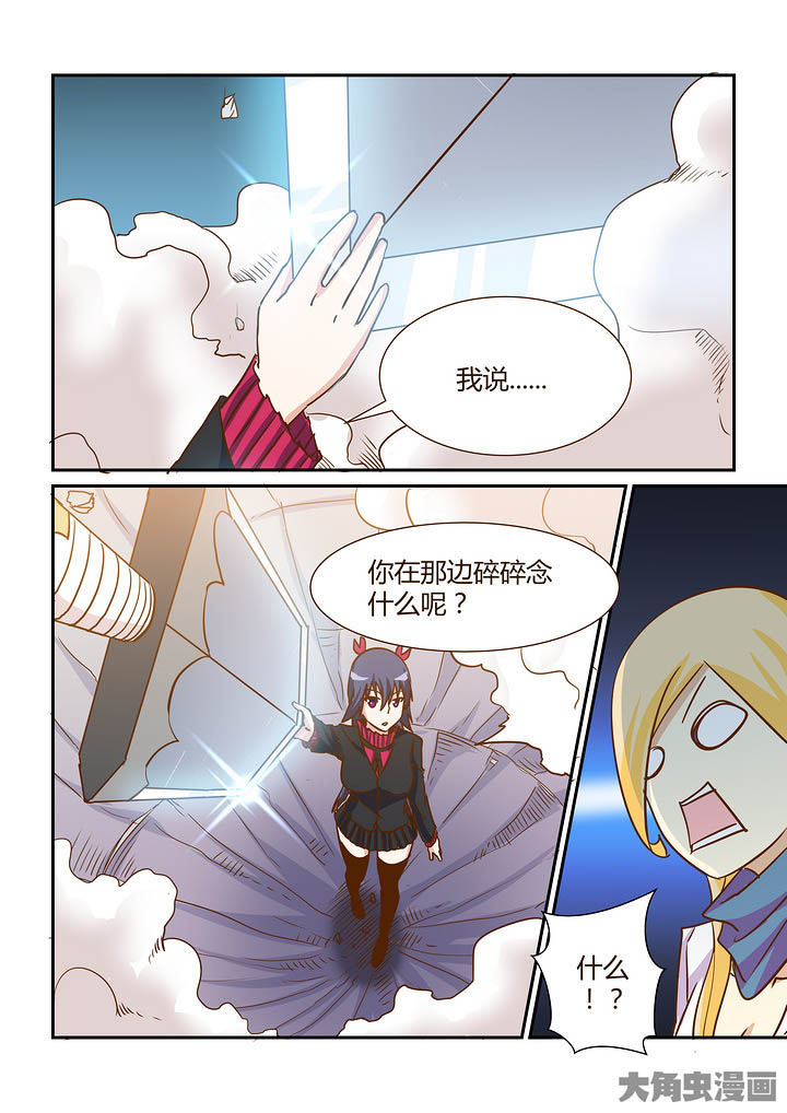 《隔壁的吃货》漫画最新章节第294章：免费下拉式在线观看章节第【7】张图片