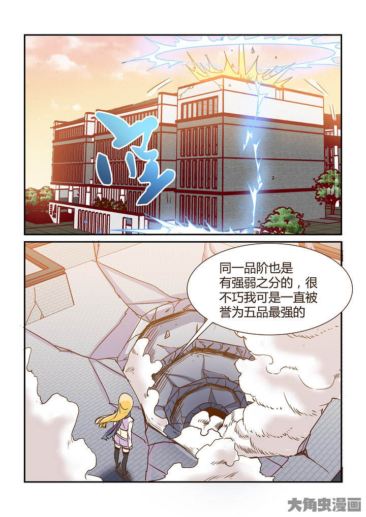 《隔壁的吃货》漫画最新章节第294章：免费下拉式在线观看章节第【8】张图片