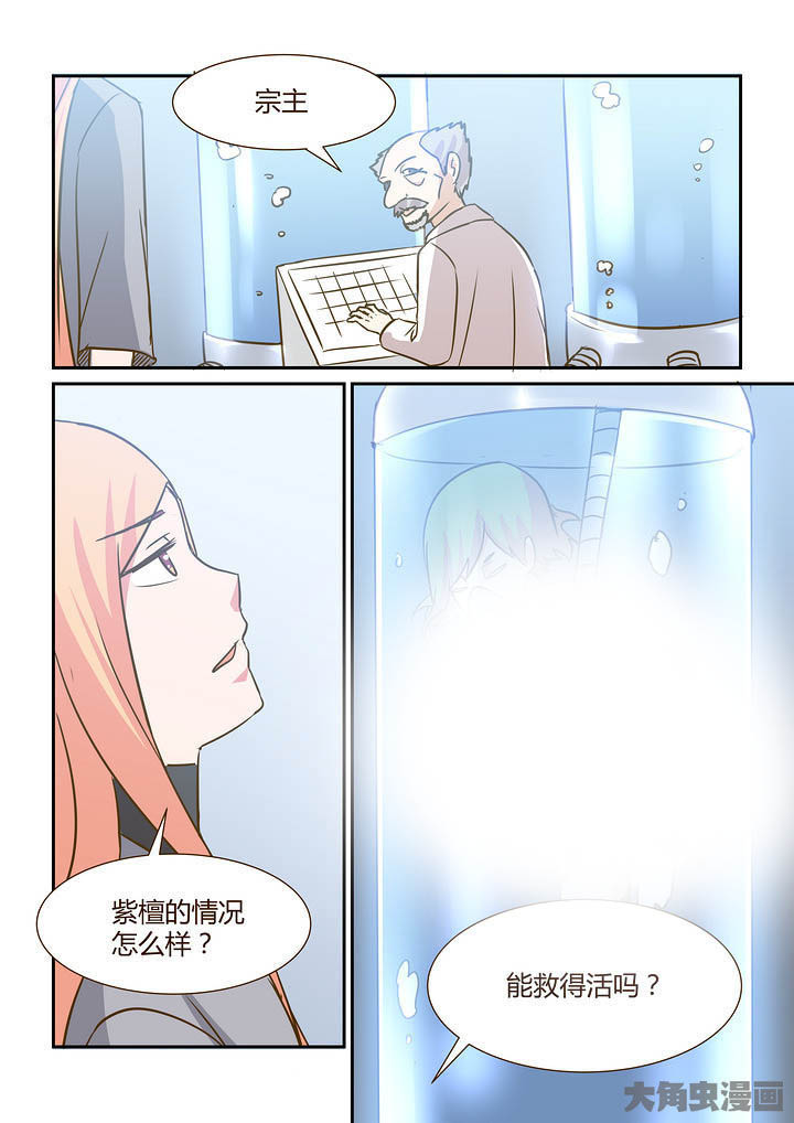 《隔壁的吃货》漫画最新章节第296章：免费下拉式在线观看章节第【1】张图片