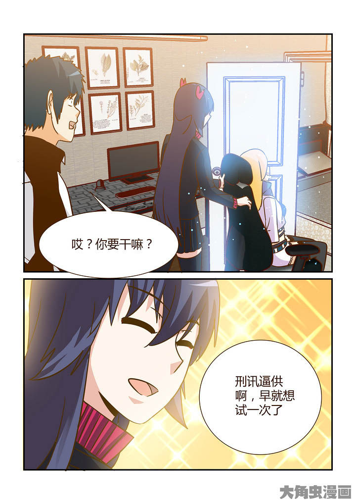 《隔壁的吃货》漫画最新章节第296章：免费下拉式在线观看章节第【3】张图片