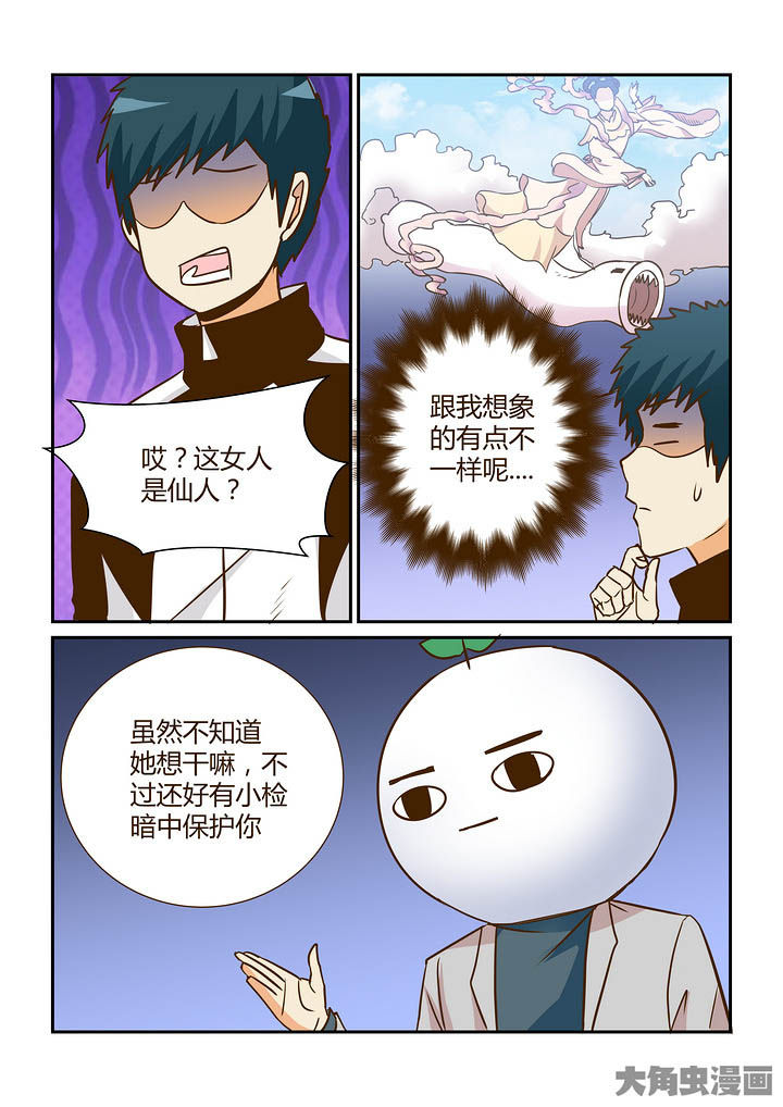 《隔壁的吃货》漫画最新章节第296章：免费下拉式在线观看章节第【11】张图片