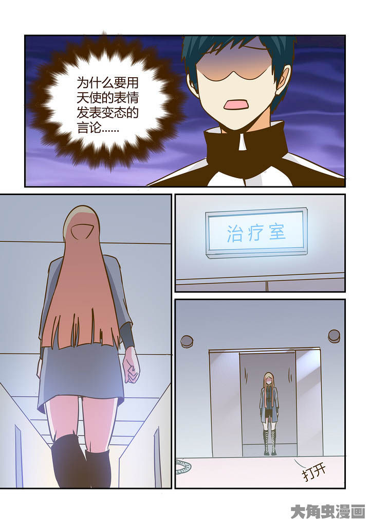 《隔壁的吃货》漫画最新章节第296章：免费下拉式在线观看章节第【2】张图片