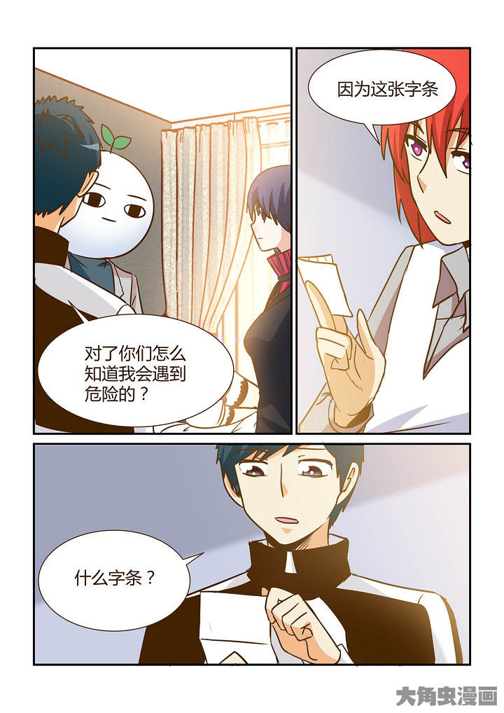 《隔壁的吃货》漫画最新章节第296章：免费下拉式在线观看章节第【10】张图片