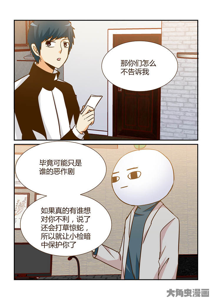 《隔壁的吃货》漫画最新章节第296章：免费下拉式在线观看章节第【8】张图片