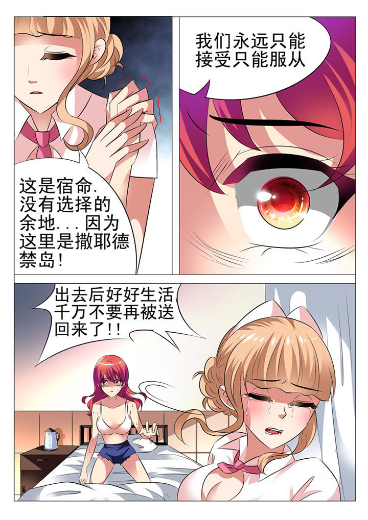 《豪门刺客》漫画最新章节第2章：免费下拉式在线观看章节第【1】张图片