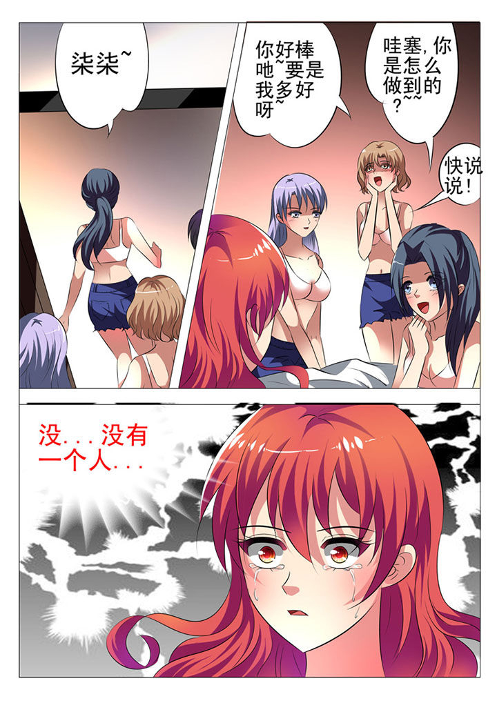 《豪门刺客》漫画最新章节第3章：免费下拉式在线观看章节第【6】张图片